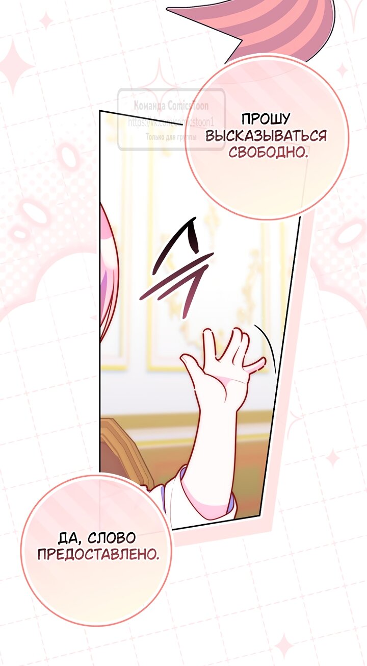 Манга Принцесса-гадалка - Глава 147 Страница 8