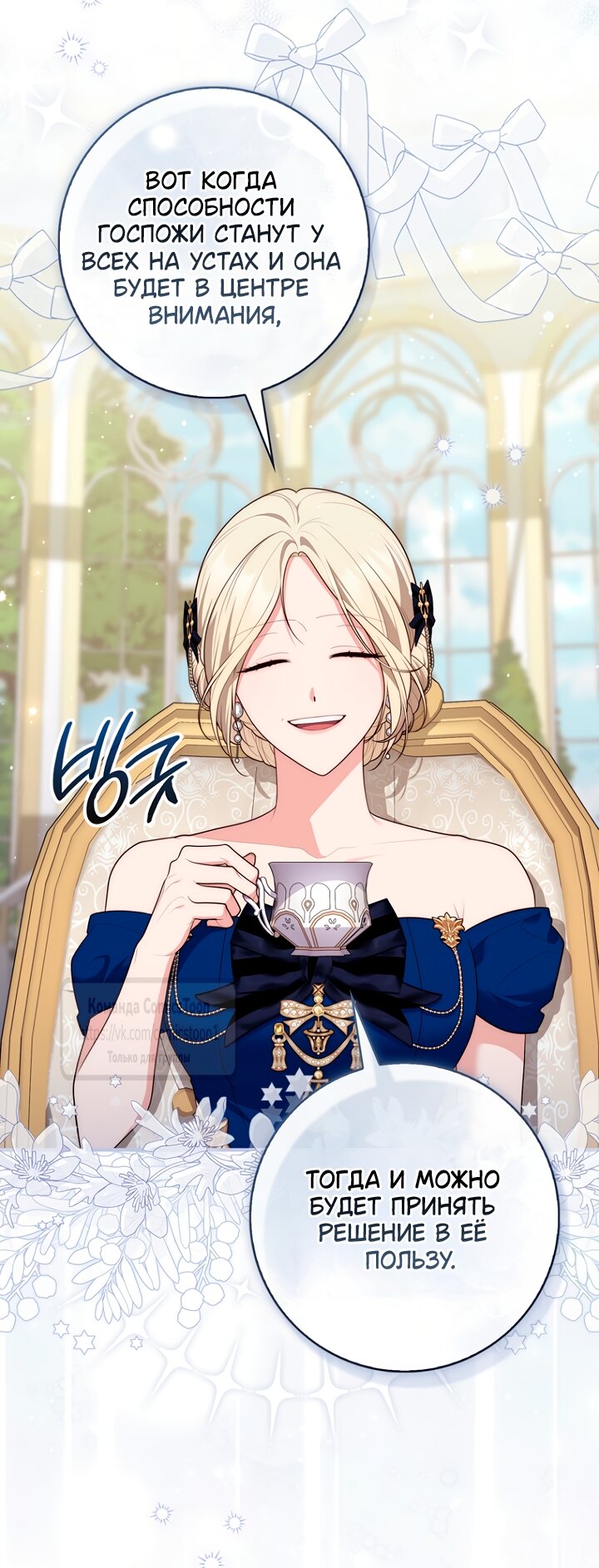 Манга Принцесса-гадалка - Глава 147 Страница 21