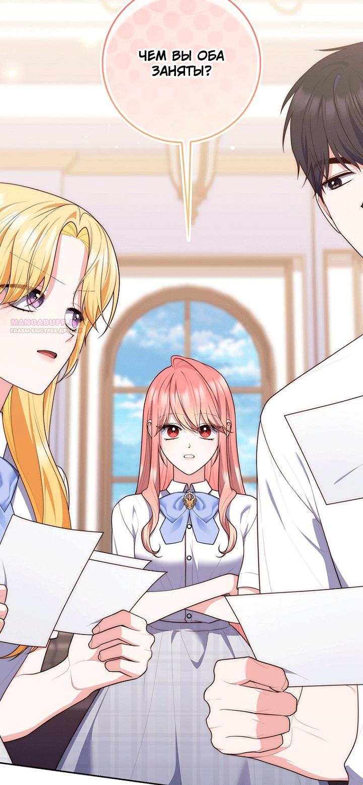 Манга Принцесса-гадалка - Глава 149 Страница 6