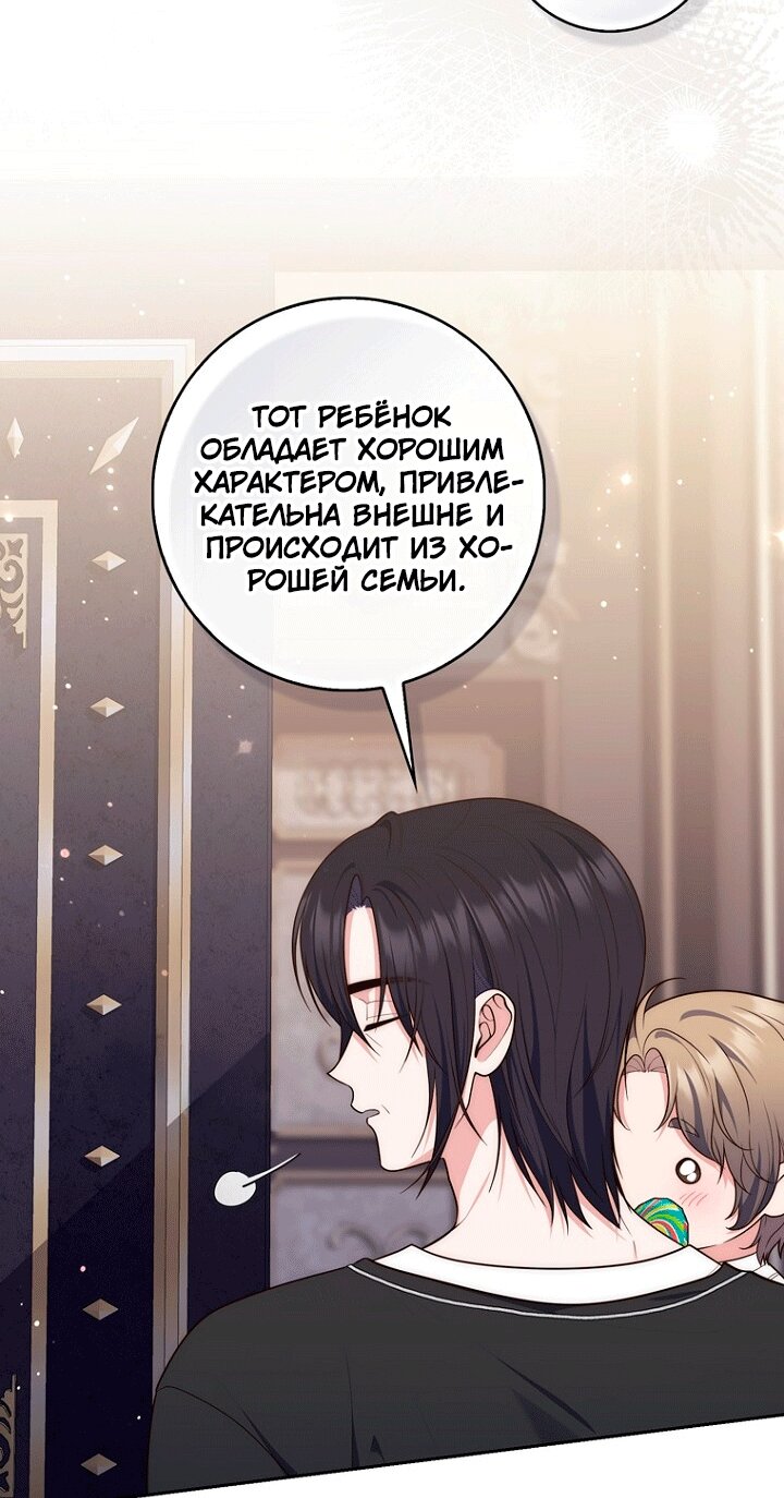 Манга Принцесса-гадалка - Глава 149 Страница 71