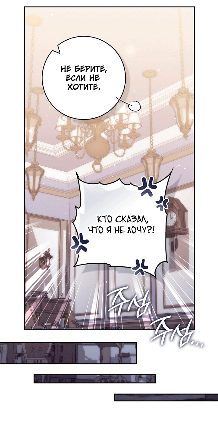 Манга Принцесса-гадалка - Глава 149 Страница 47