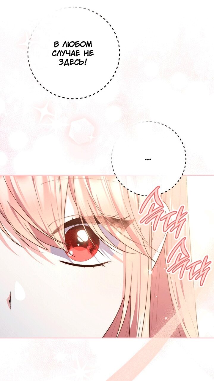 Манга Принцесса-гадалка - Глава 149 Страница 21