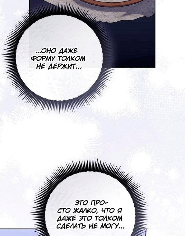 Манга Принцесса-гадалка - Глава 149 Страница 60