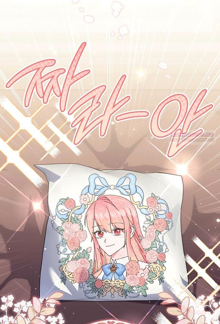 Манга Принцесса-гадалка - Глава 149 Страница 38