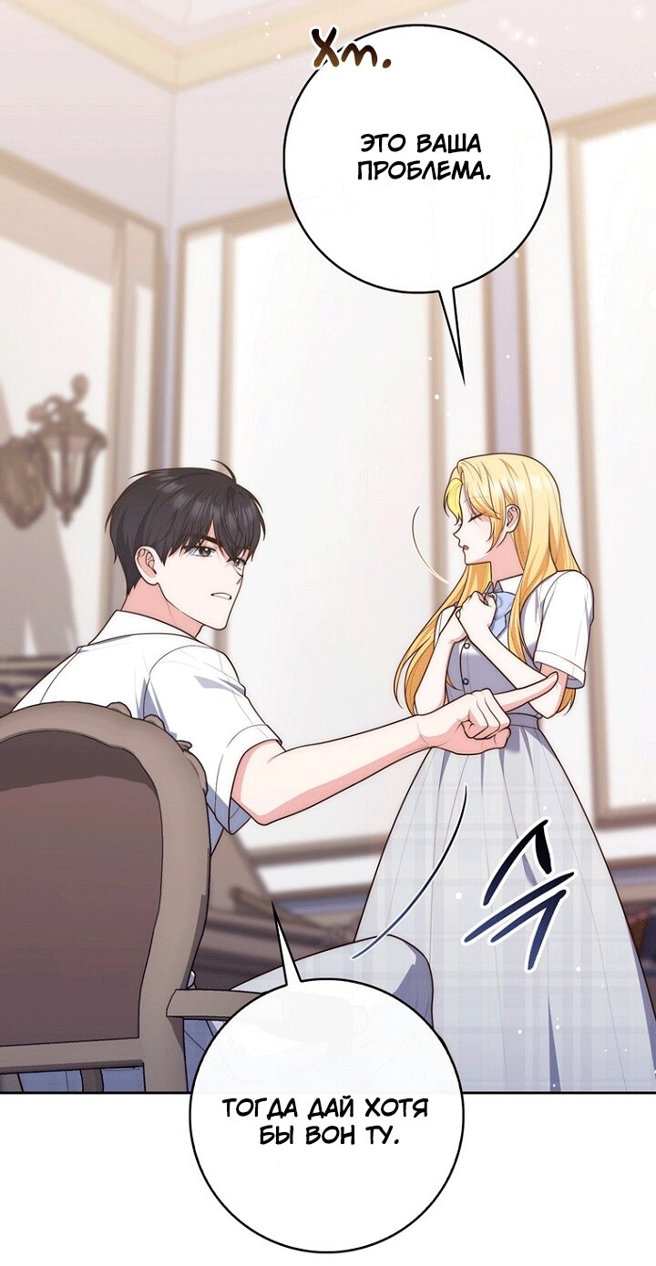Манга Принцесса-гадалка - Глава 149 Страница 35