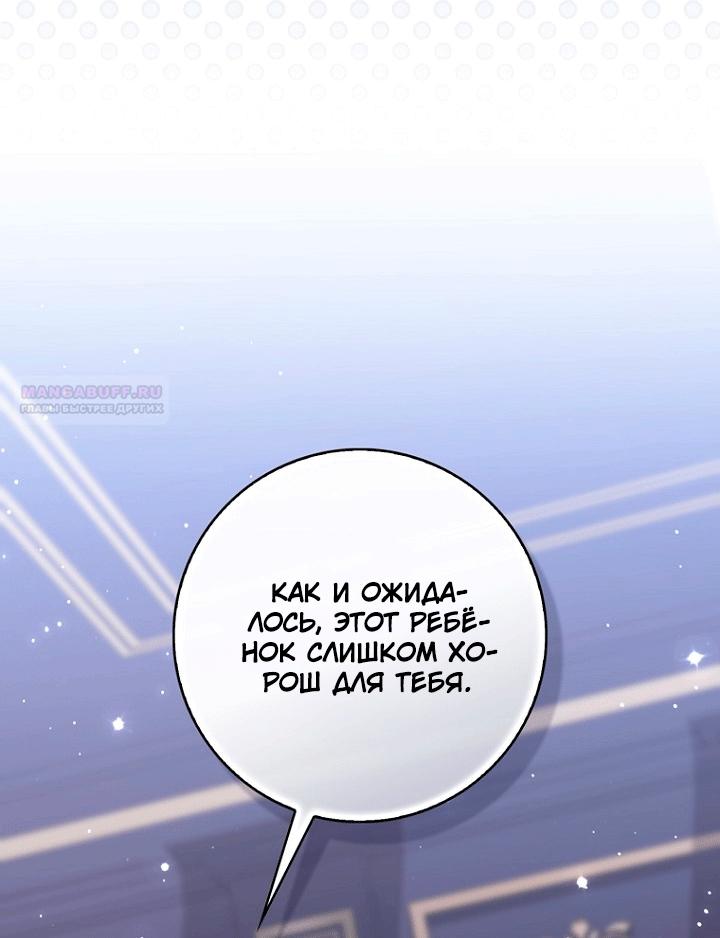 Манга Принцесса-гадалка - Глава 149 Страница 66