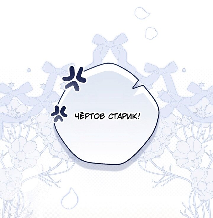 Манга Принцесса-гадалка - Глава 149 Страница 63