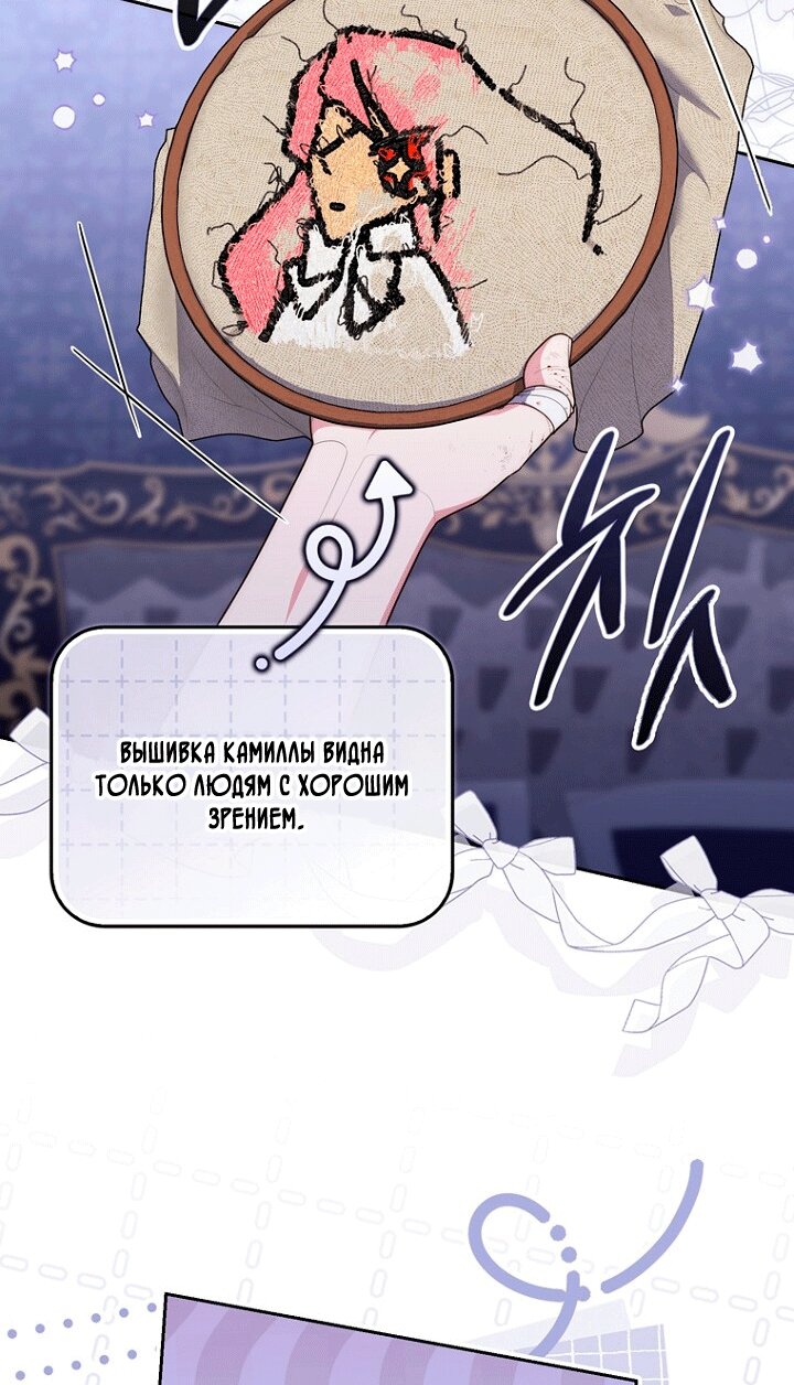 Манга Принцесса-гадалка - Глава 149 Страница 56