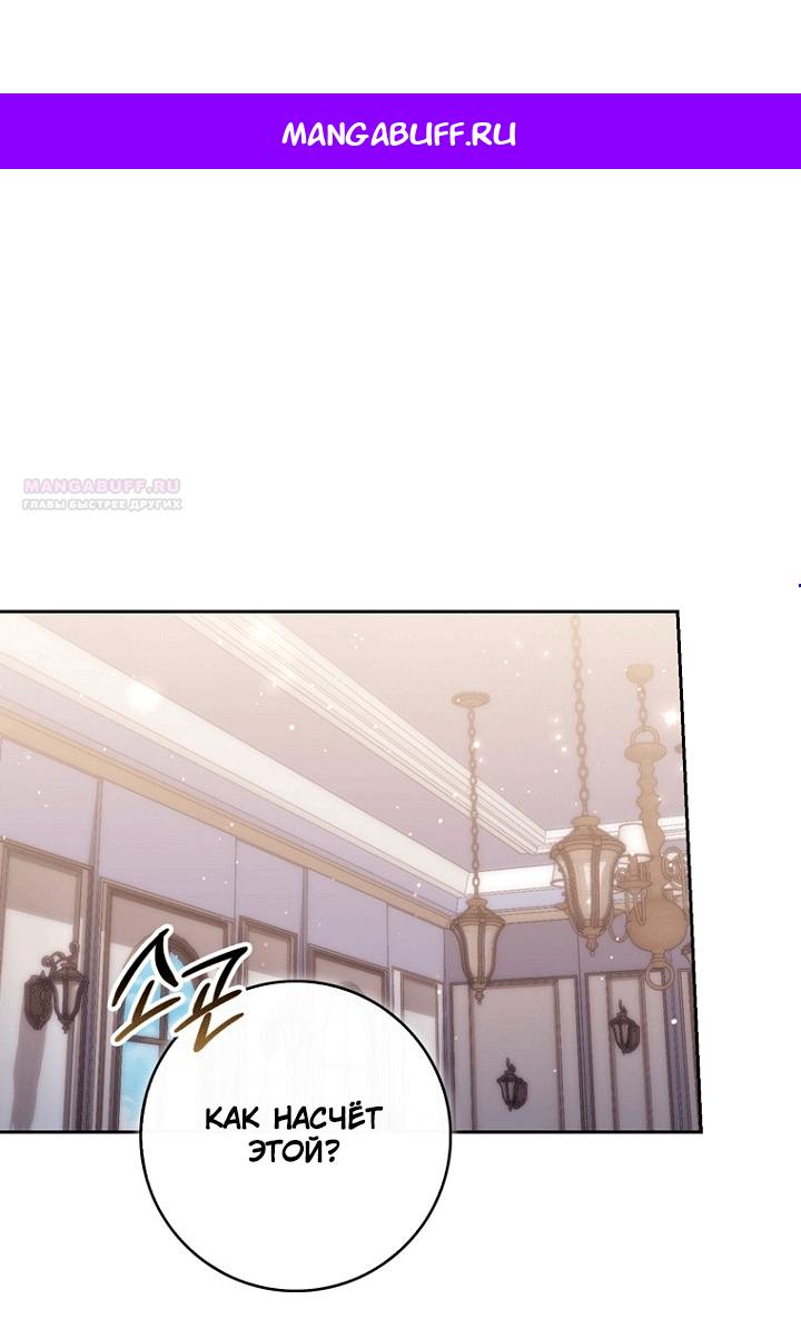 Манга Принцесса-гадалка - Глава 149 Страница 1