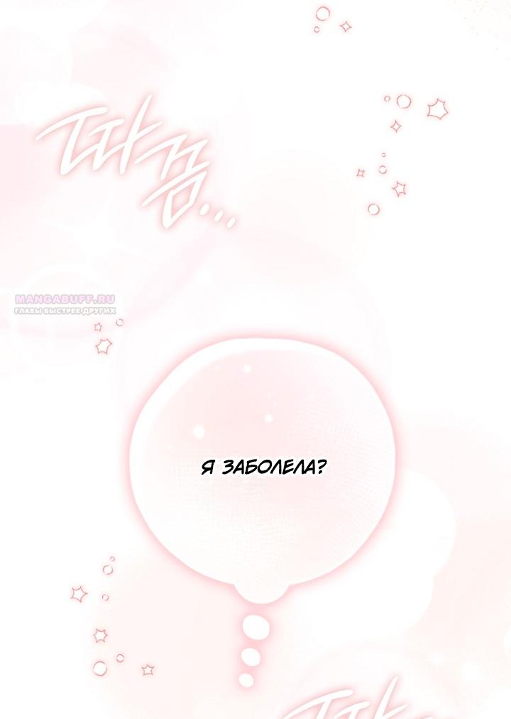 Манга Принцесса-гадалка - Глава 149 Страница 26