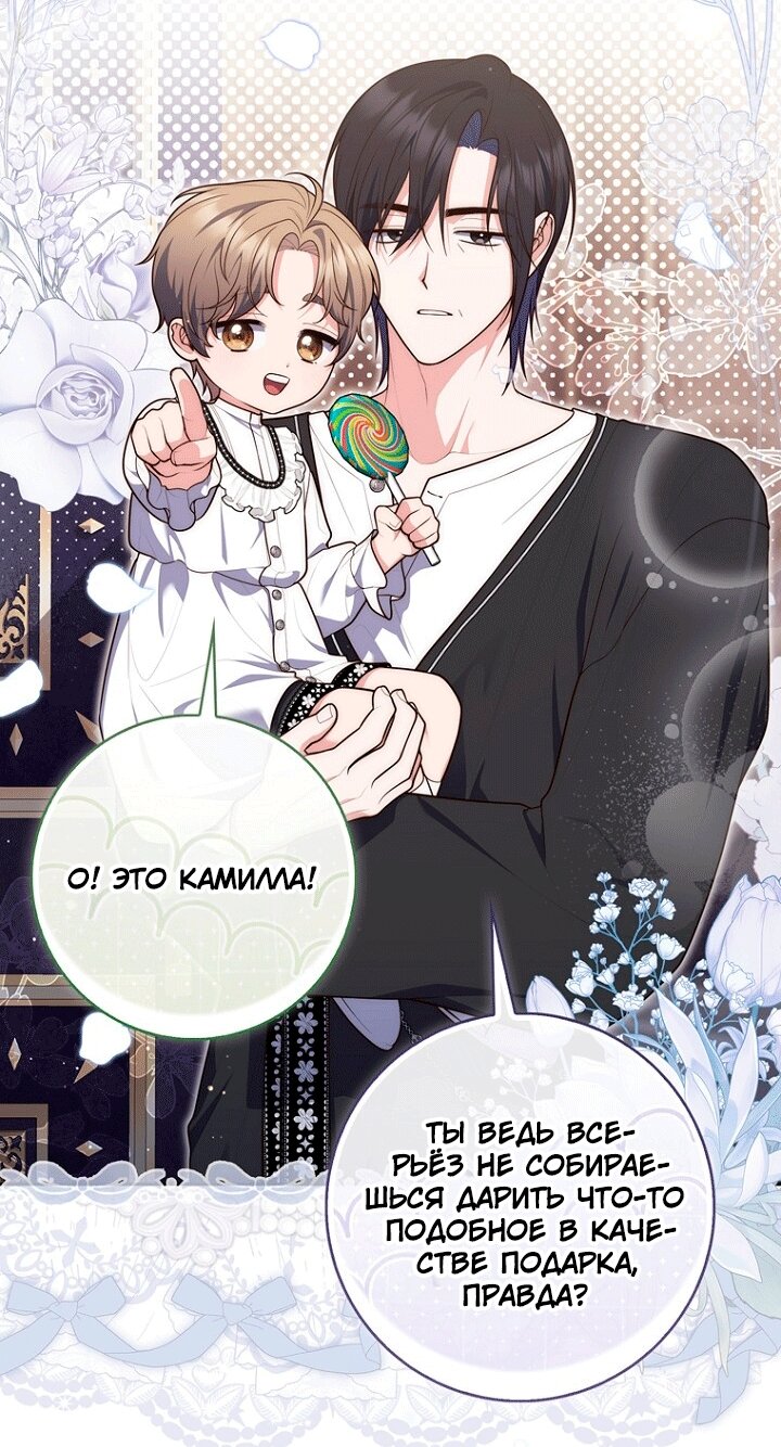 Манга Принцесса-гадалка - Глава 149 Страница 64