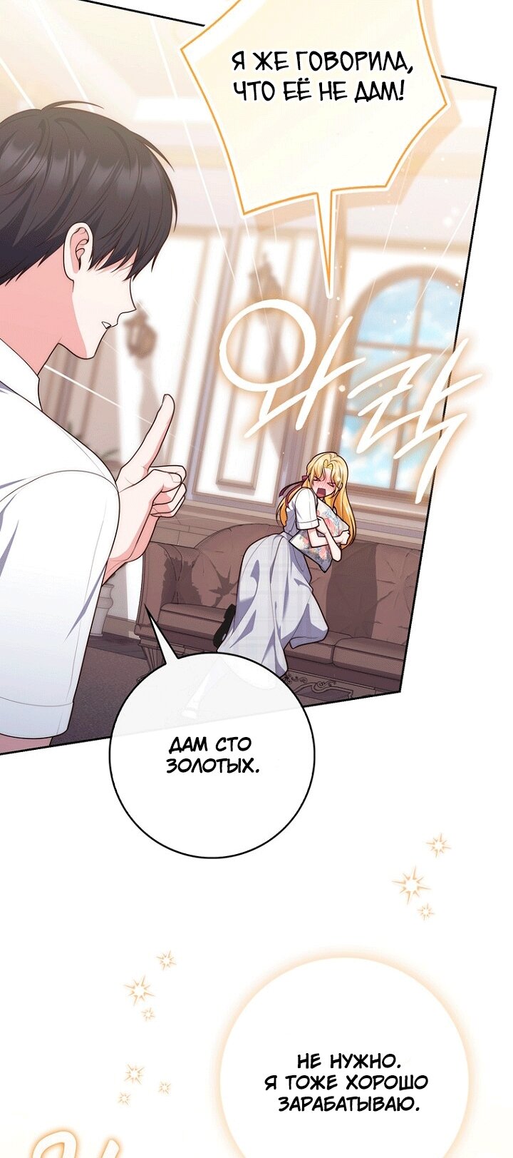 Манга Принцесса-гадалка - Глава 149 Страница 40