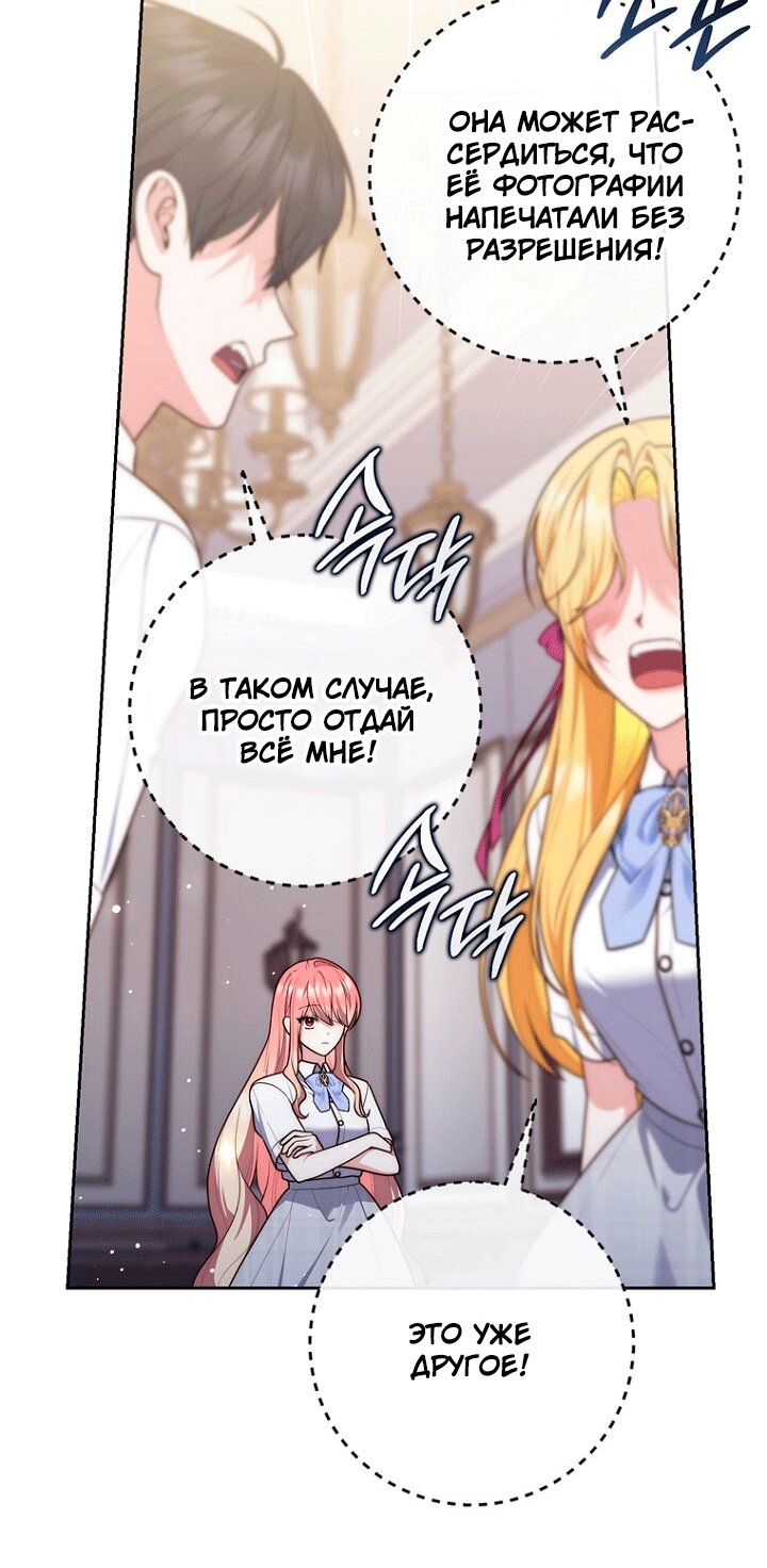 Манга Принцесса-гадалка - Глава 149 Страница 20