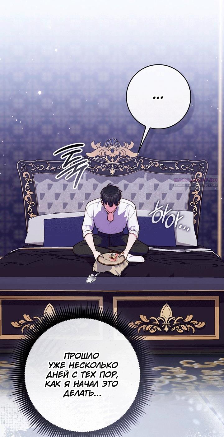 Манга Принцесса-гадалка - Глава 149 Страница 58