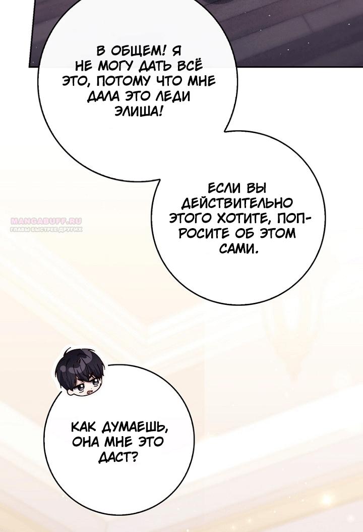 Манга Принцесса-гадалка - Глава 149 Страница 34