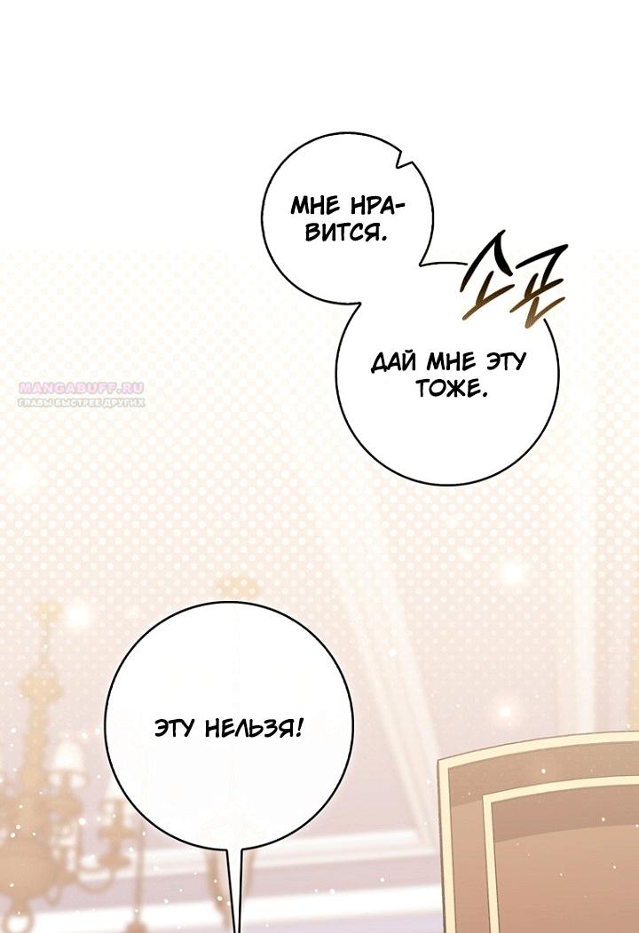 Манга Принцесса-гадалка - Глава 149 Страница 2