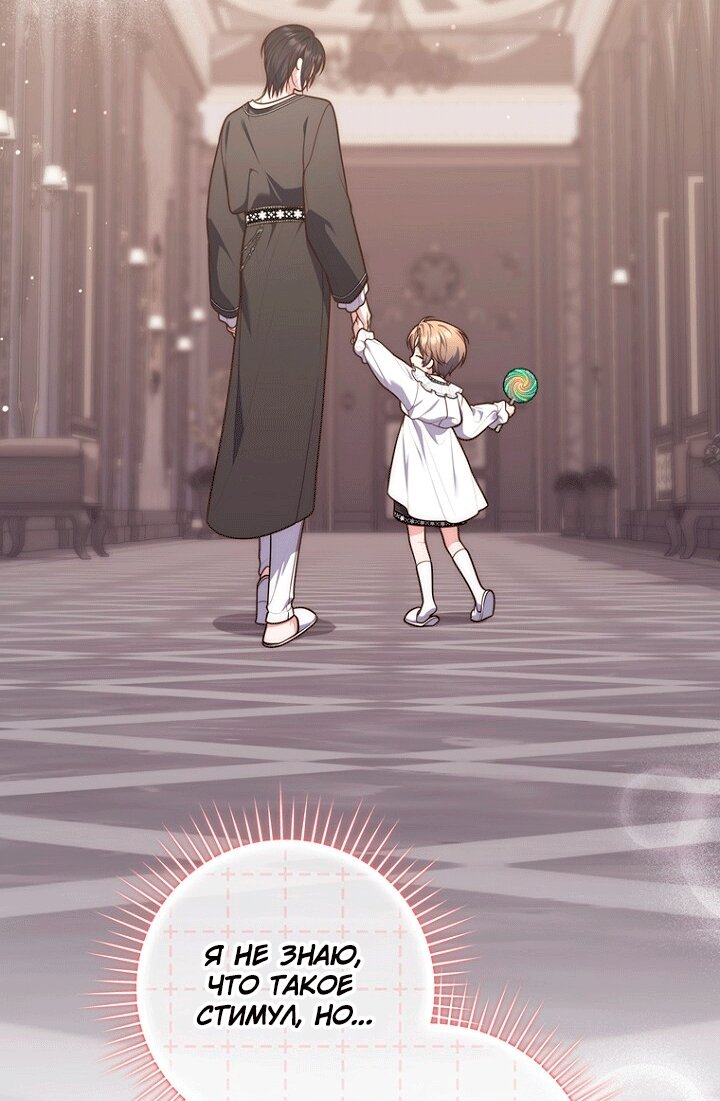 Манга Принцесса-гадалка - Глава 149 Страница 95
