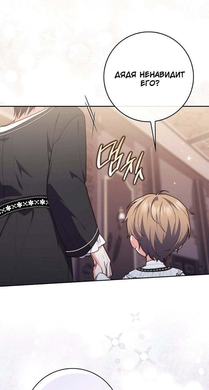 Манга Принцесса-гадалка - Глава 149 Страница 87