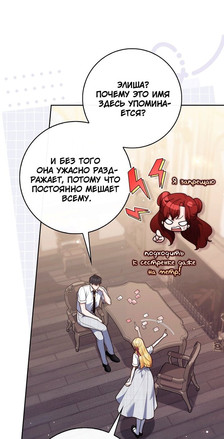 Манга Принцесса-гадалка - Глава 149 Страница 33