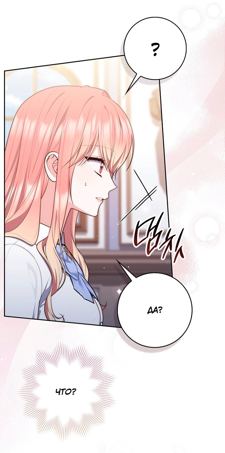 Манга Принцесса-гадалка - Глава 149 Страница 12