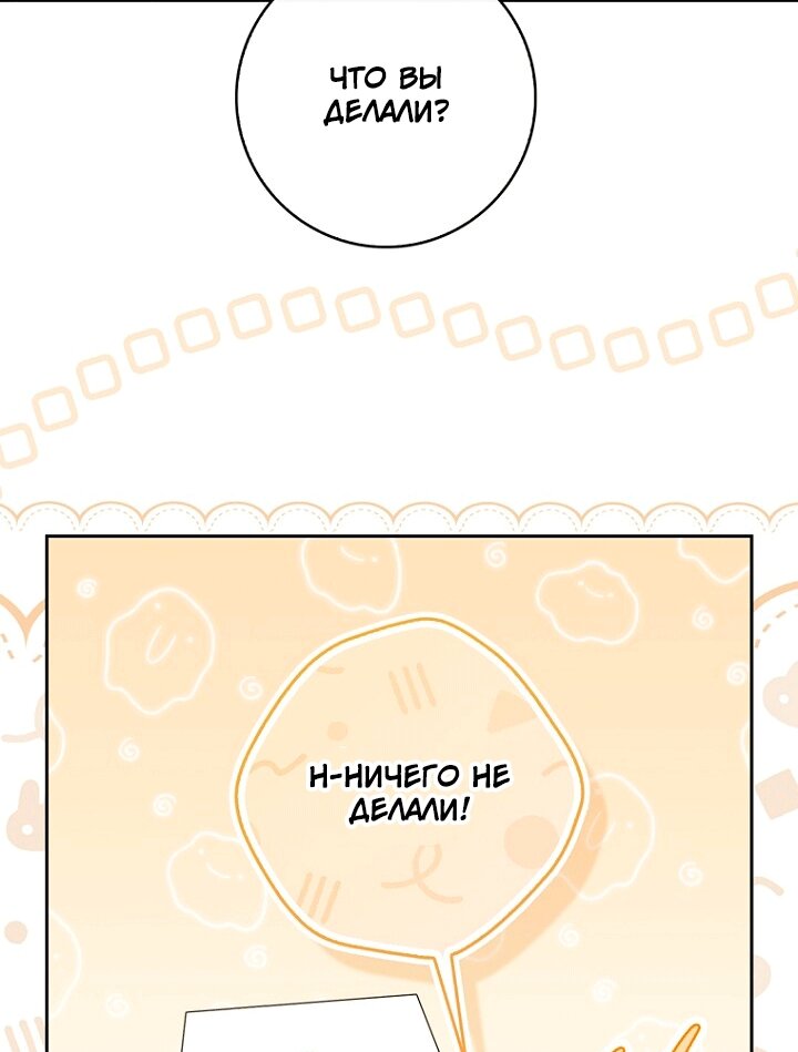 Манга Принцесса-гадалка - Глава 149 Страница 8