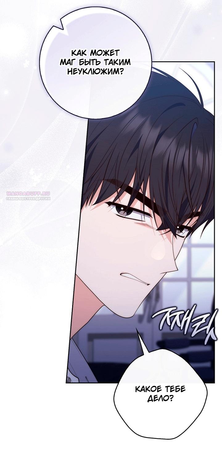 Манга Принцесса-гадалка - Глава 149 Страница 62