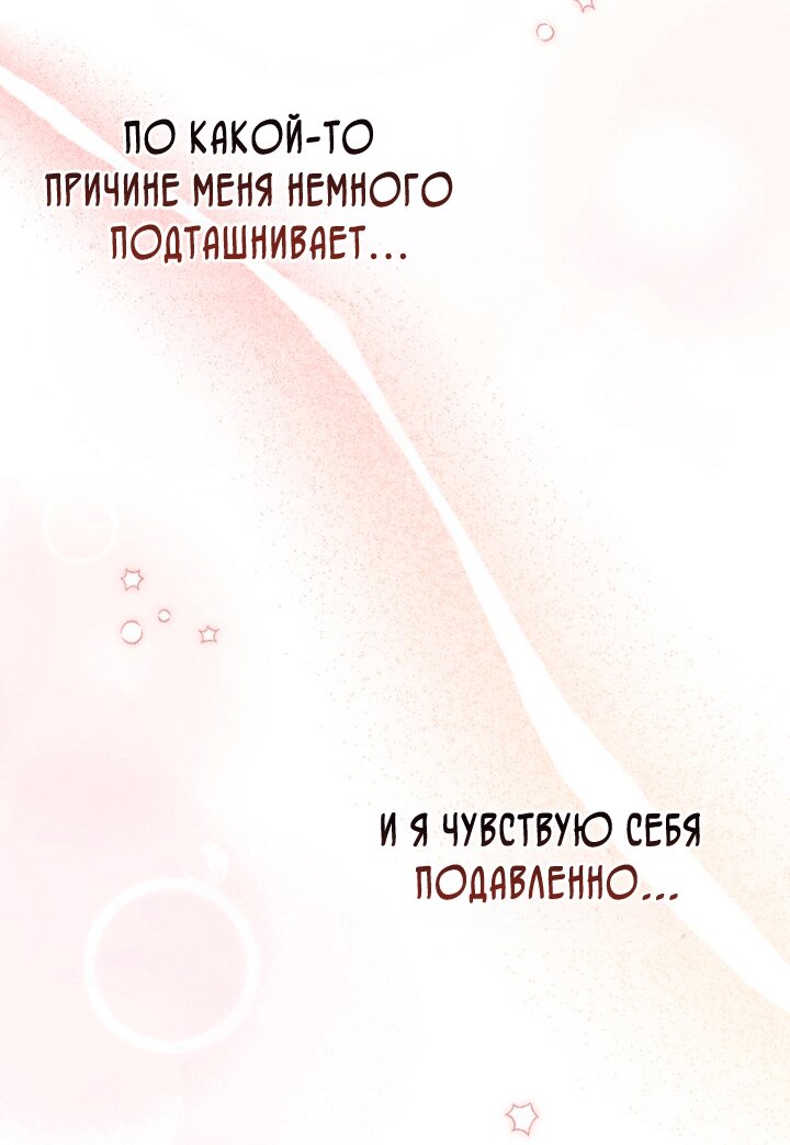 Манга Принцесса-гадалка - Глава 149 Страница 25