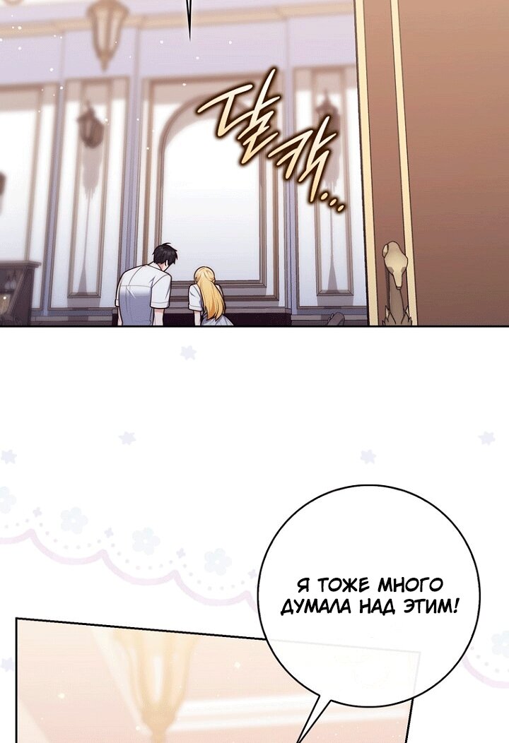 Манга Принцесса-гадалка - Глава 149 Страница 3