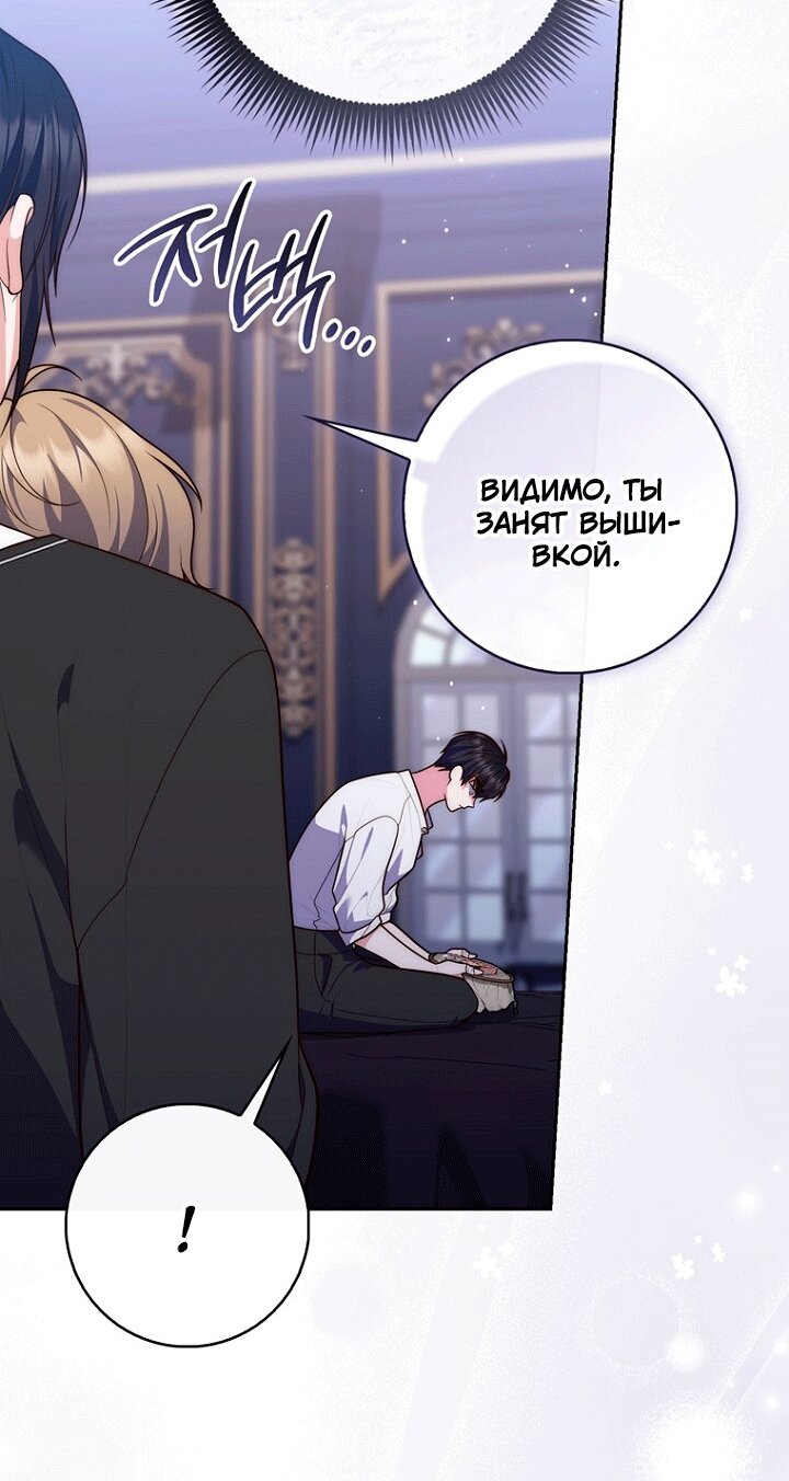 Манга Принцесса-гадалка - Глава 149 Страница 61