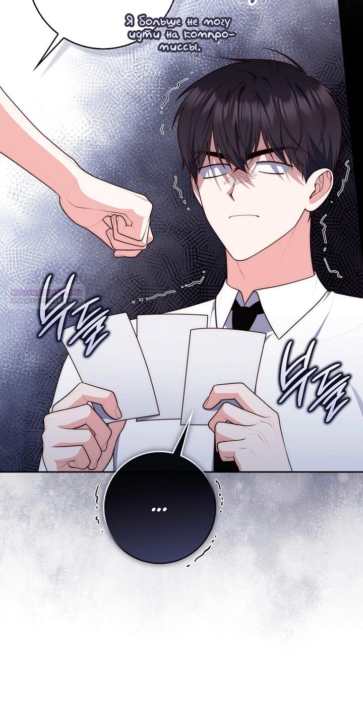 Манга Принцесса-гадалка - Глава 149 Страница 46