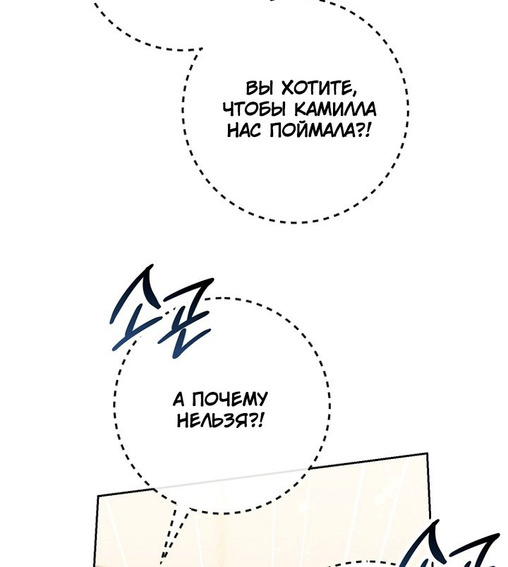 Манга Принцесса-гадалка - Глава 149 Страница 19