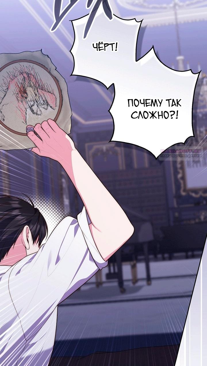 Манга Принцесса-гадалка - Глава 149 Страница 54