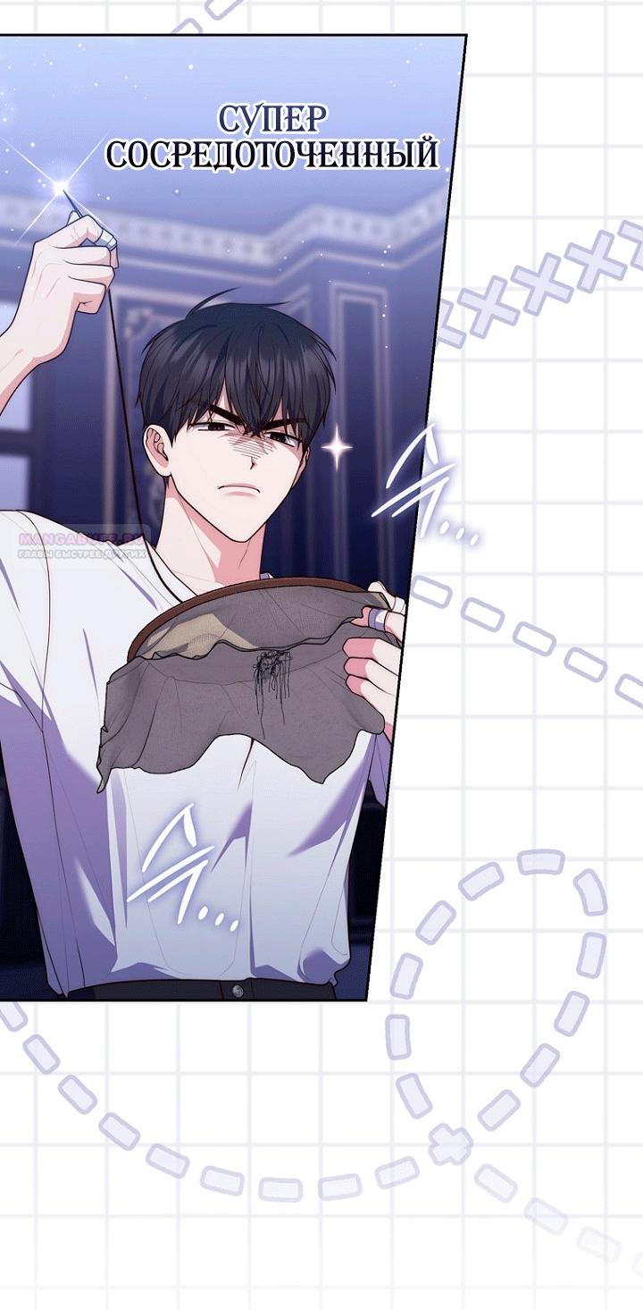 Манга Принцесса-гадалка - Глава 149 Страница 50