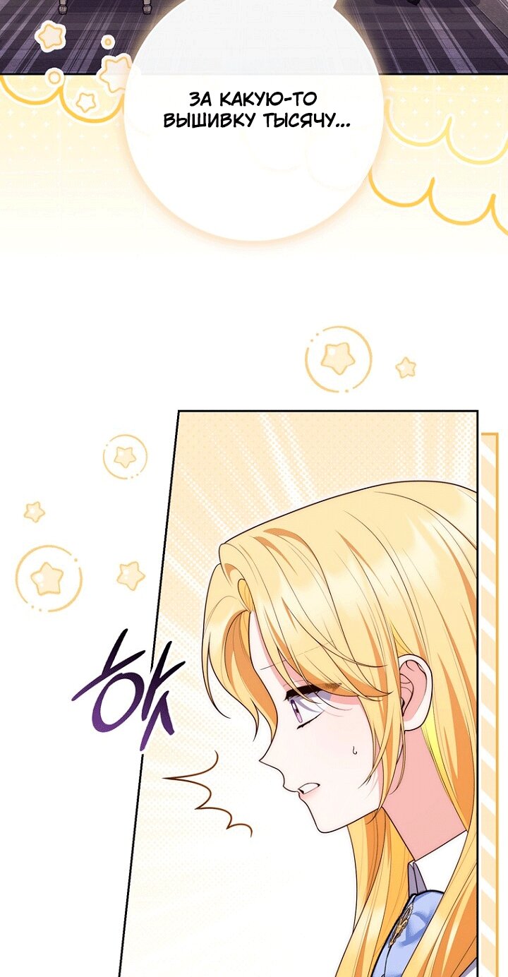 Манга Принцесса-гадалка - Глава 149 Страница 43