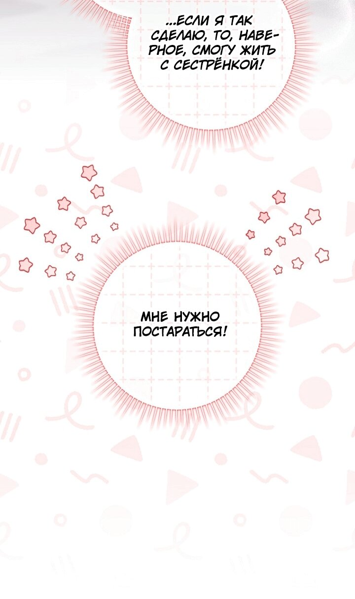 Манга Принцесса-гадалка - Глава 149 Страница 96