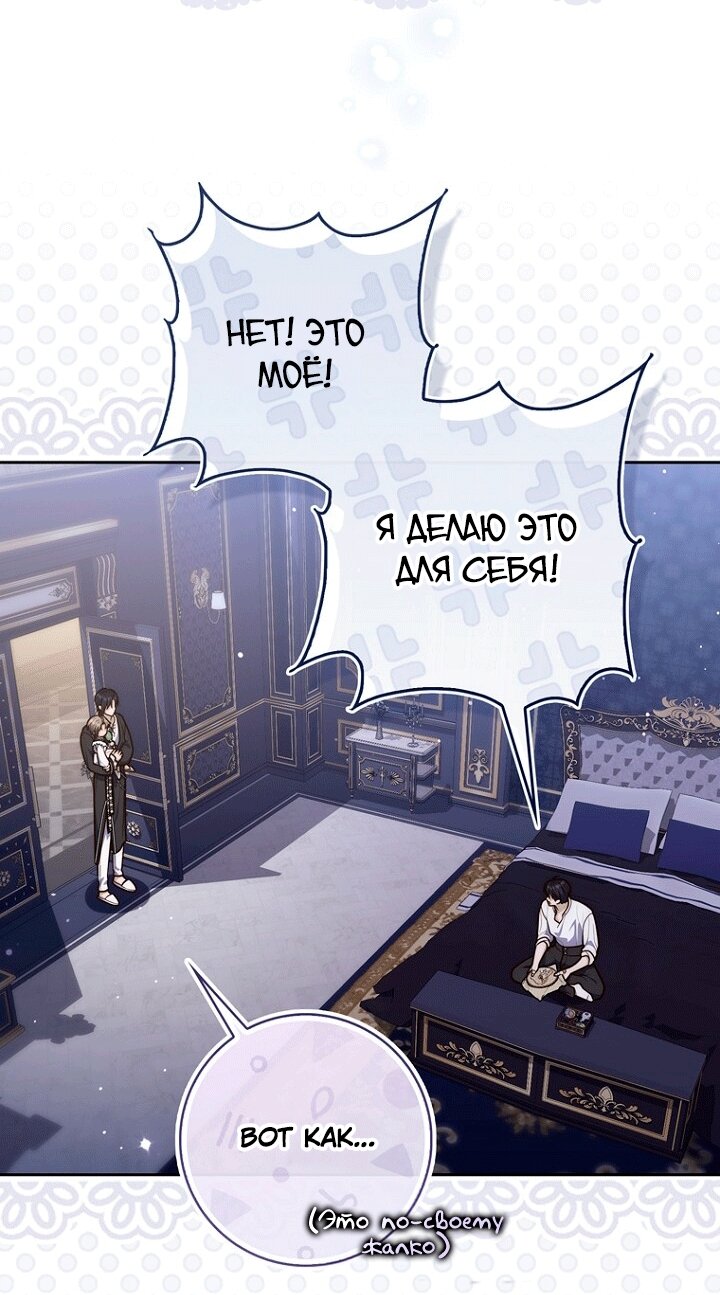 Манга Принцесса-гадалка - Глава 149 Страница 65