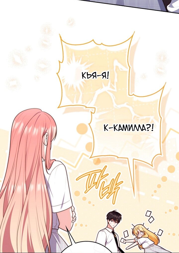 Манга Принцесса-гадалка - Глава 149 Страница 7