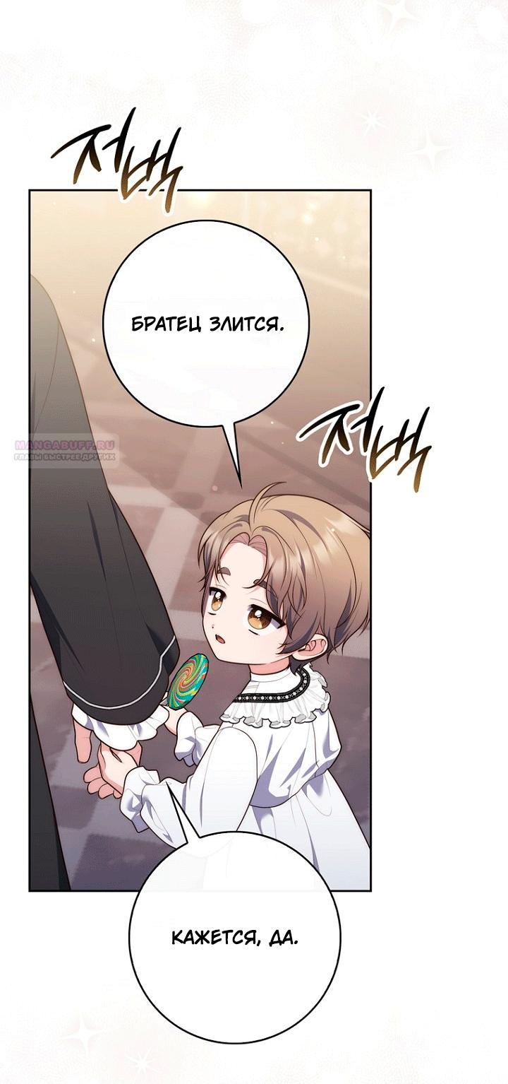 Манга Принцесса-гадалка - Глава 149 Страница 86