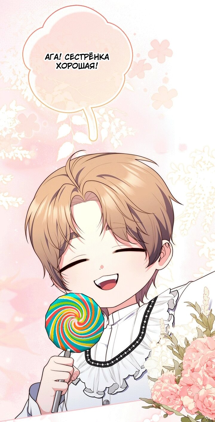 Манга Принцесса-гадалка - Глава 149 Страница 91