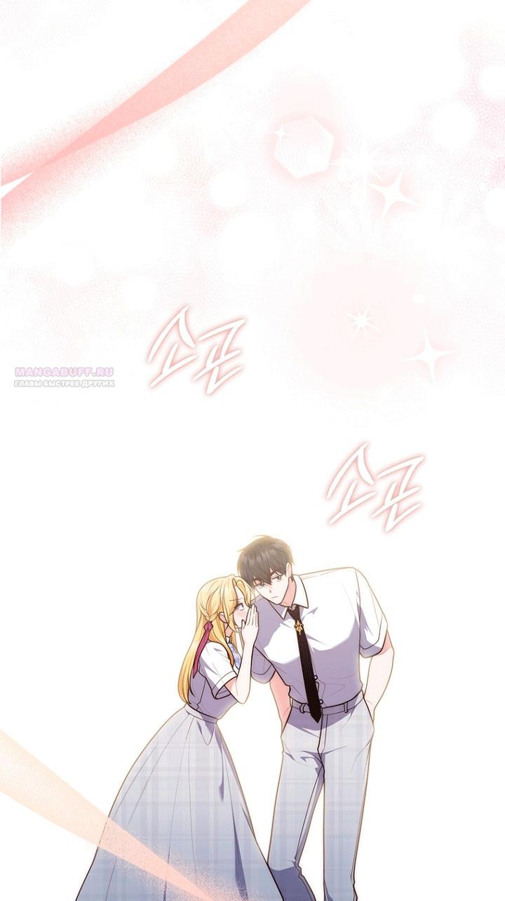 Манга Принцесса-гадалка - Глава 149 Страница 22