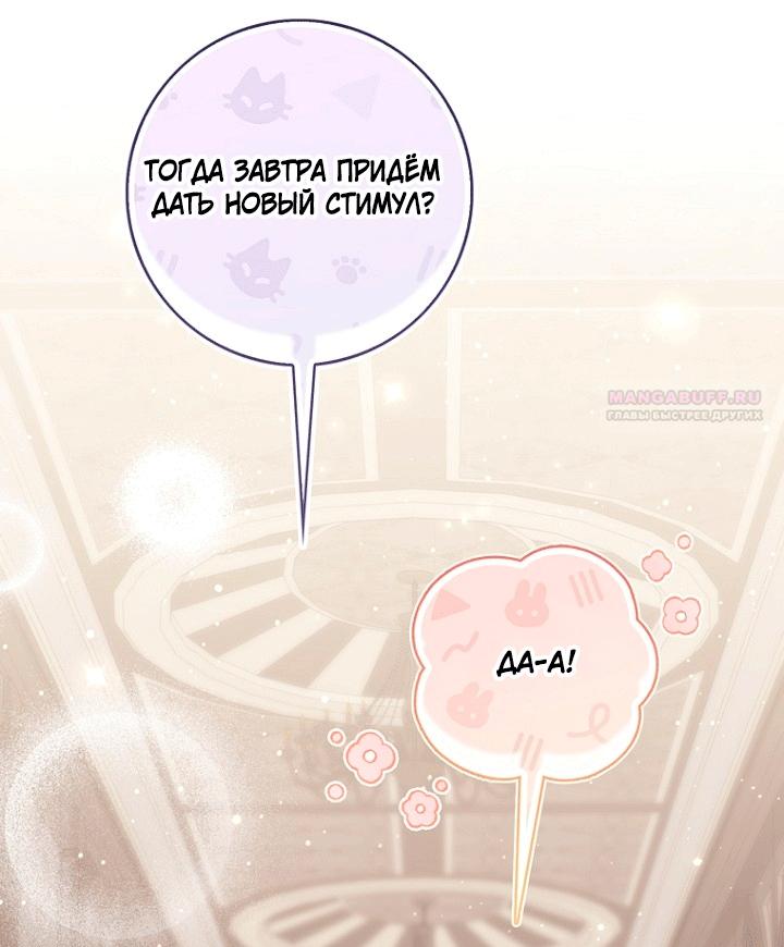 Манга Принцесса-гадалка - Глава 149 Страница 94