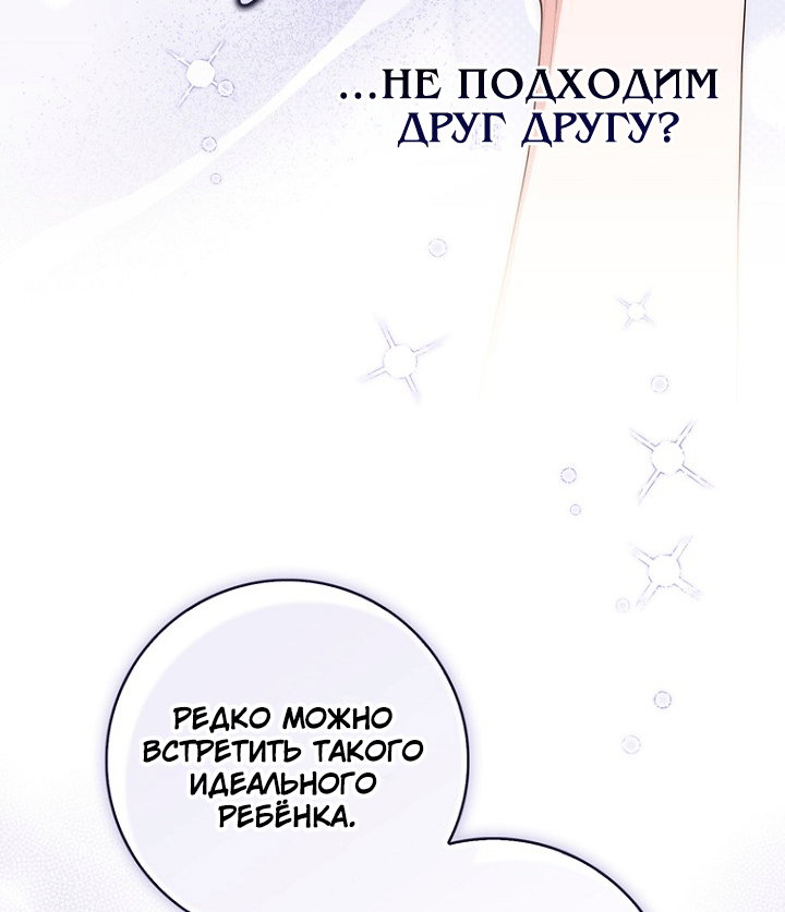 Манга Принцесса-гадалка - Глава 149 Страница 77