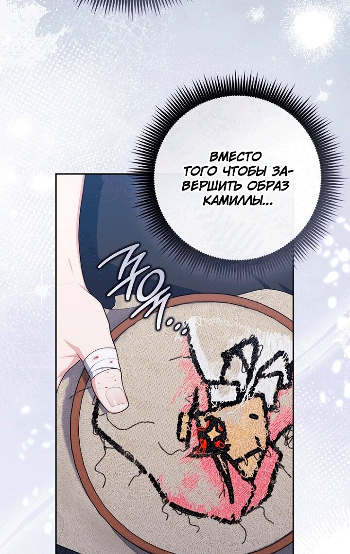 Манга Принцесса-гадалка - Глава 149 Страница 59