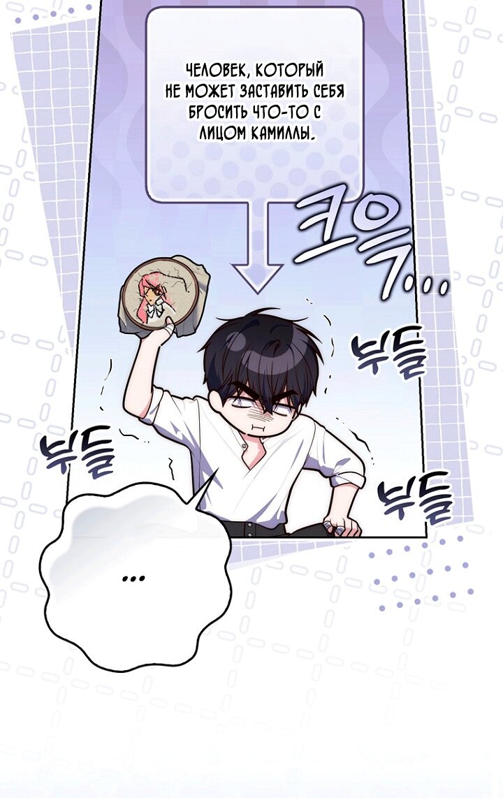 Манга Принцесса-гадалка - Глава 149 Страница 57