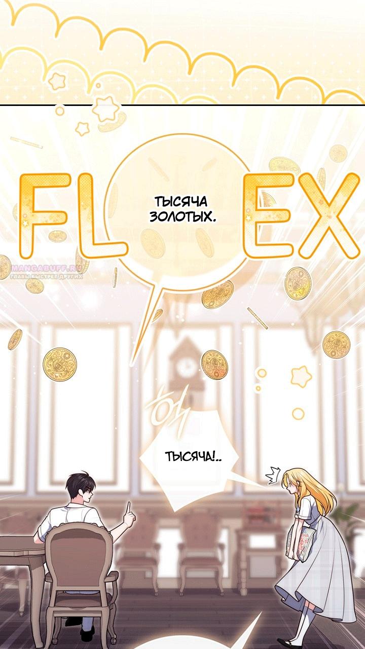 Манга Принцесса-гадалка - Глава 149 Страница 42