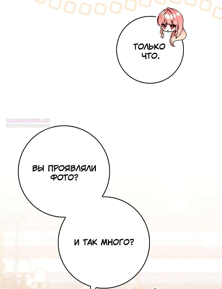 Манга Принцесса-гадалка - Глава 149 Страница 10