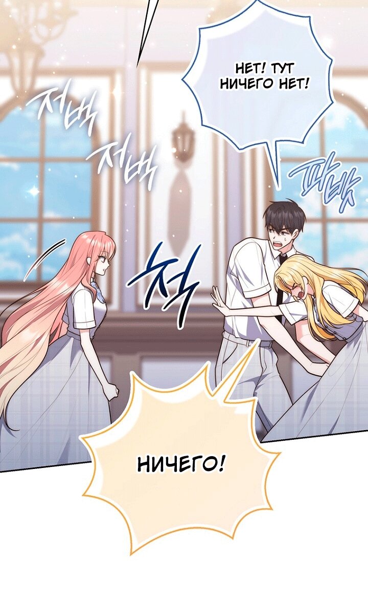Манга Принцесса-гадалка - Глава 149 Страница 11