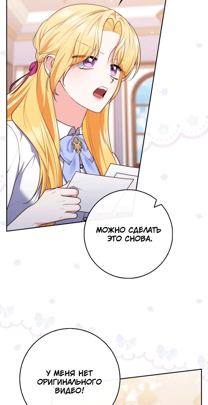 Манга Принцесса-гадалка - Глава 149 Страница 4