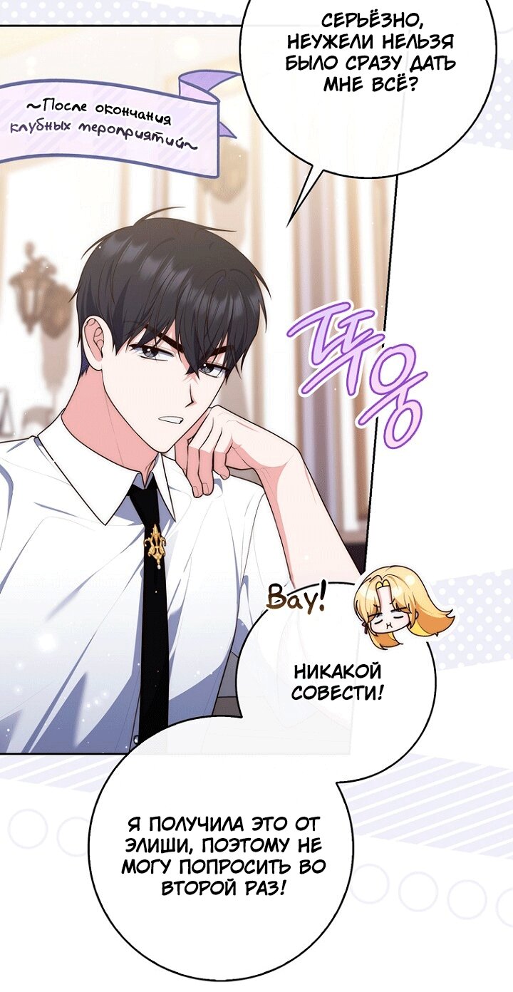 Манга Принцесса-гадалка - Глава 149 Страница 32