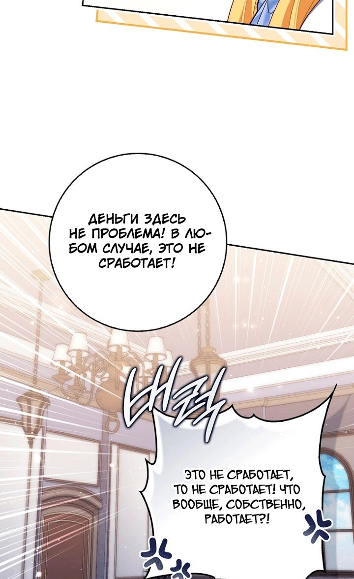 Манга Принцесса-гадалка - Глава 149 Страница 44